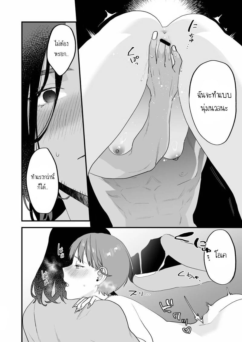 ฉันรู้ดีว่าไม่ควรจะมีความรู้สึกนี้กับเธอ เพื่อนสมัยเด็กที่แต่งงานแล้วของฉัน 1